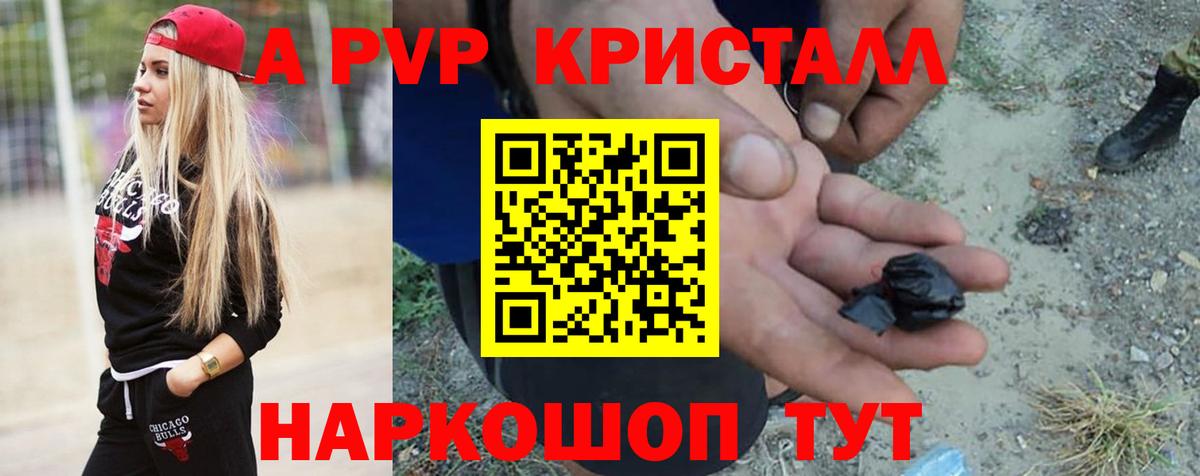 Ессентуки  APVP СК  A PVP  где можно купить   Alpha PVP СК  Вход с VPN 