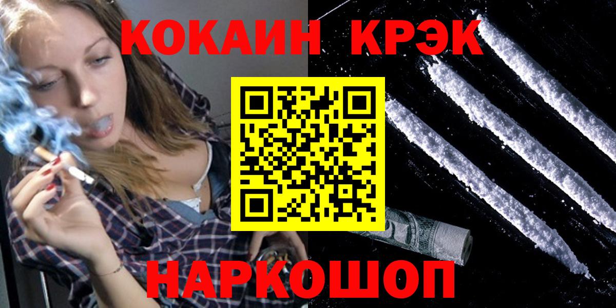 COCAIN 98% Ессентуки