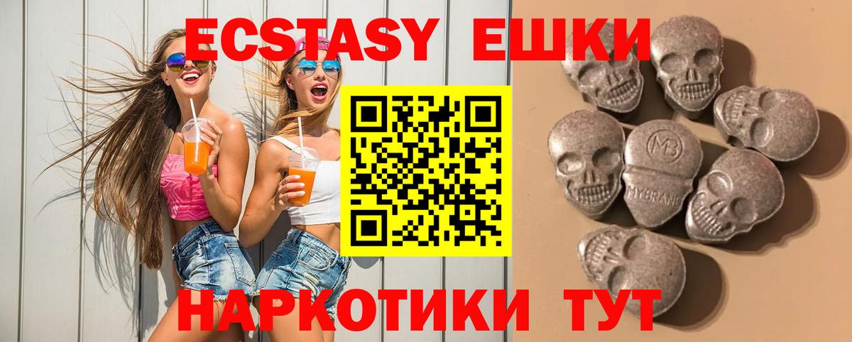 ЭКСТАЗИ  Ecstasy Punisher  Вход с VPN  Ессентуки  Экстази 280мг 