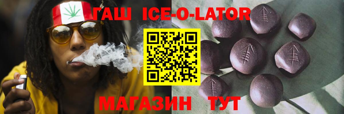 ГАШ VHQ Ессентуки