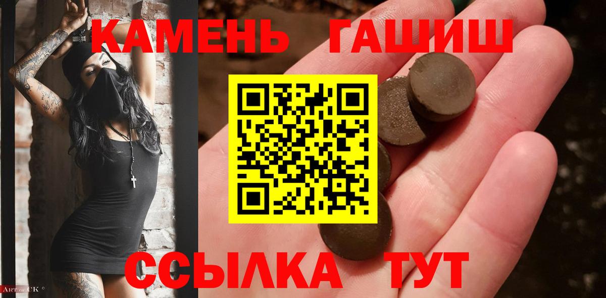 ГАШИШ Premium  Вход с VPN  Ессентуки  Гашиш Premium 