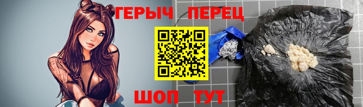 Героин герыч  Вход с VPN  ГЕРОИН  Ессентуки 