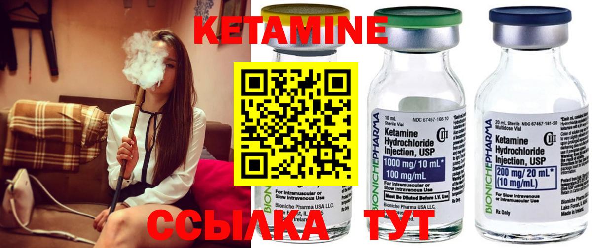 Ессентуки  КЕТАМИН VHQ  Вход с VPN 