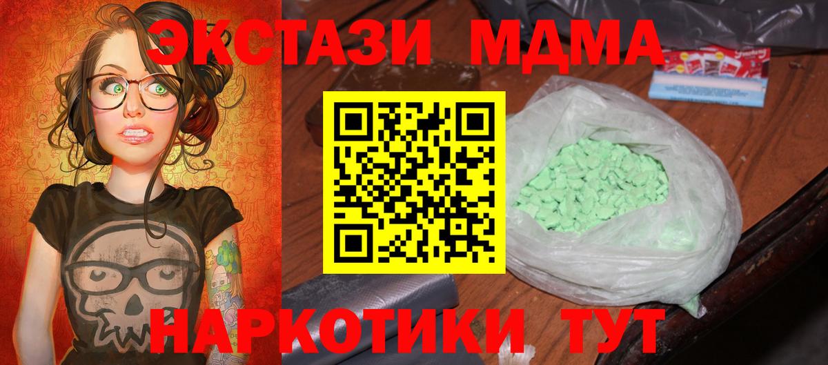 МДМА Molly Ессентуки