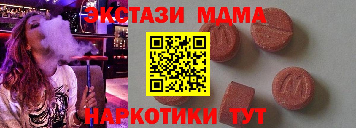 МДМА молли  МДМА  МДМА молли  Ессентуки  Вход с VPN 