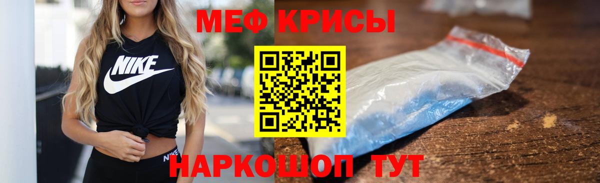 МЕФ мука Ессентуки