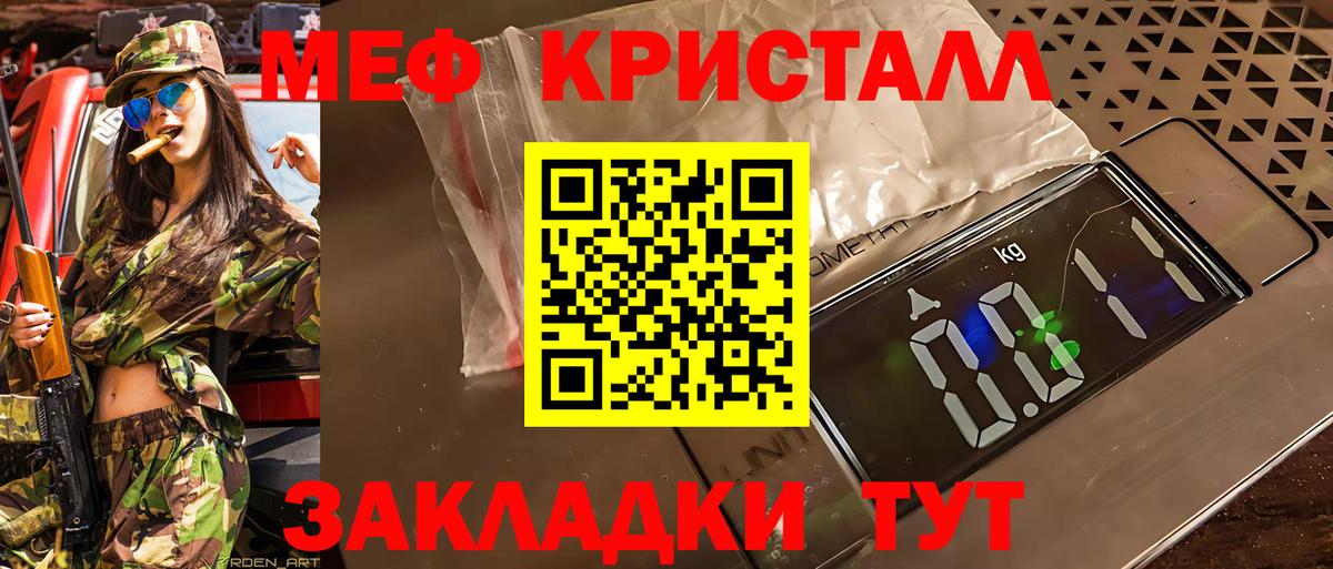 Меф mephedrone  Мефедрон кристаллы  Меф  Ессентуки  Вход с VPN 