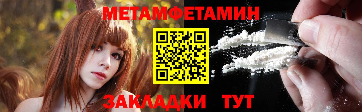 Метамфетамин кристалл  Метамфетамин кристалл  МЕТАМФЕТАМИН  Ессентуки  Вход с VPN 