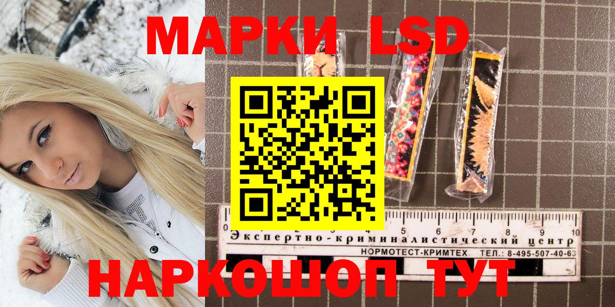 Марки 25I-NBOMe 1,8мг Ессентуки