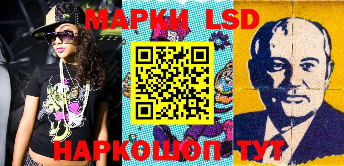 Марки NBOMe 1,5мг  Марки NBOMe 1,5мг  Вход с VPN  Ессентуки 